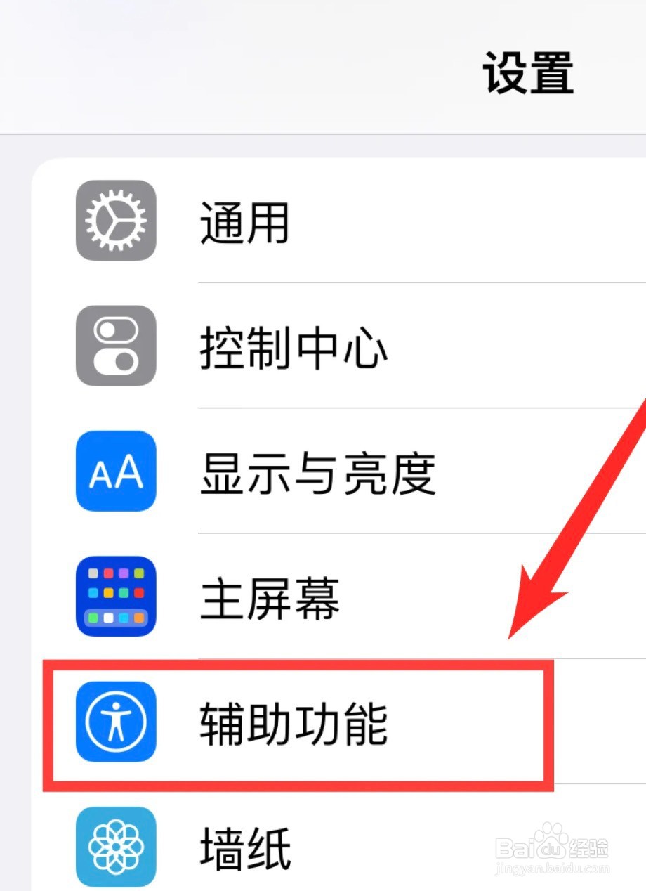 苹果手机一会暗一会亮是咋回事