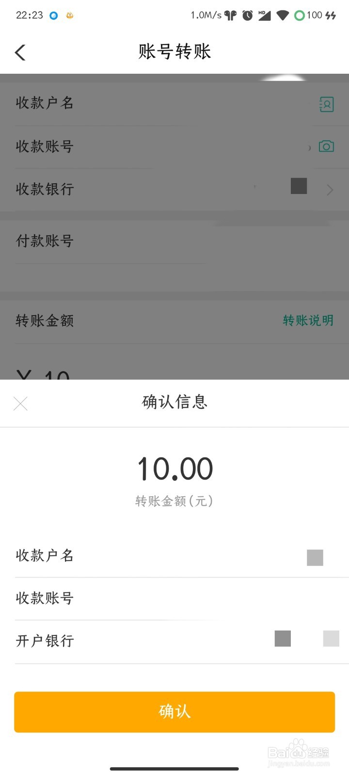 怎么转钱给别的银行卡