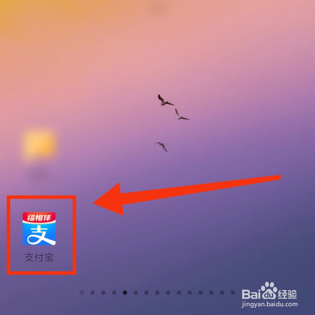 支付宝写个福字活动在哪进入