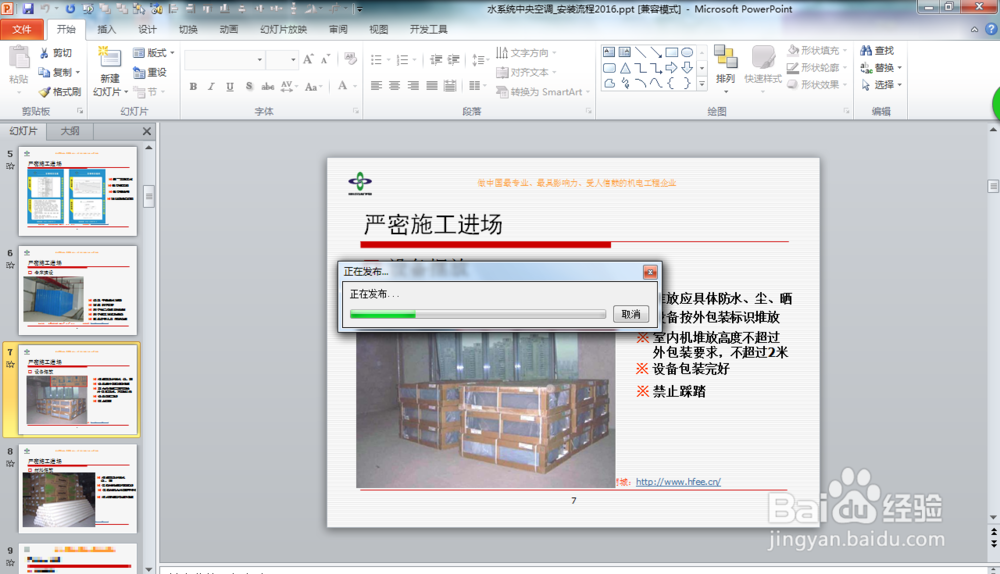 怎么样快速将PPT转换为PDF文档