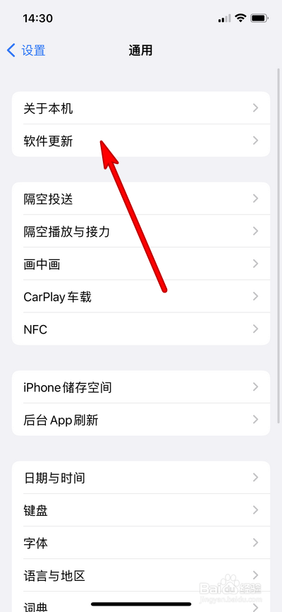 苹果13微信语音声音小如何处理