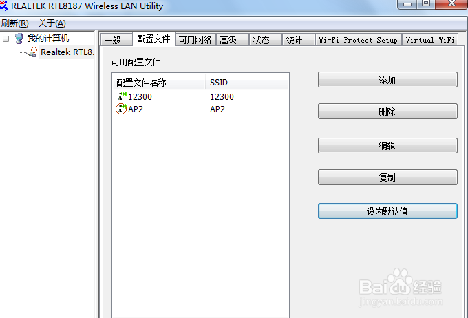RT8171L芯片接收器设置开机自动连接wifi