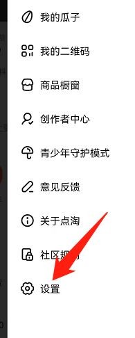 点淘怎么注销账户