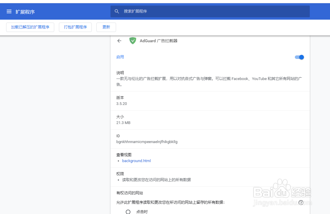 如何彻底禁止谷歌浏览器（Chrome）弹出广告窗口