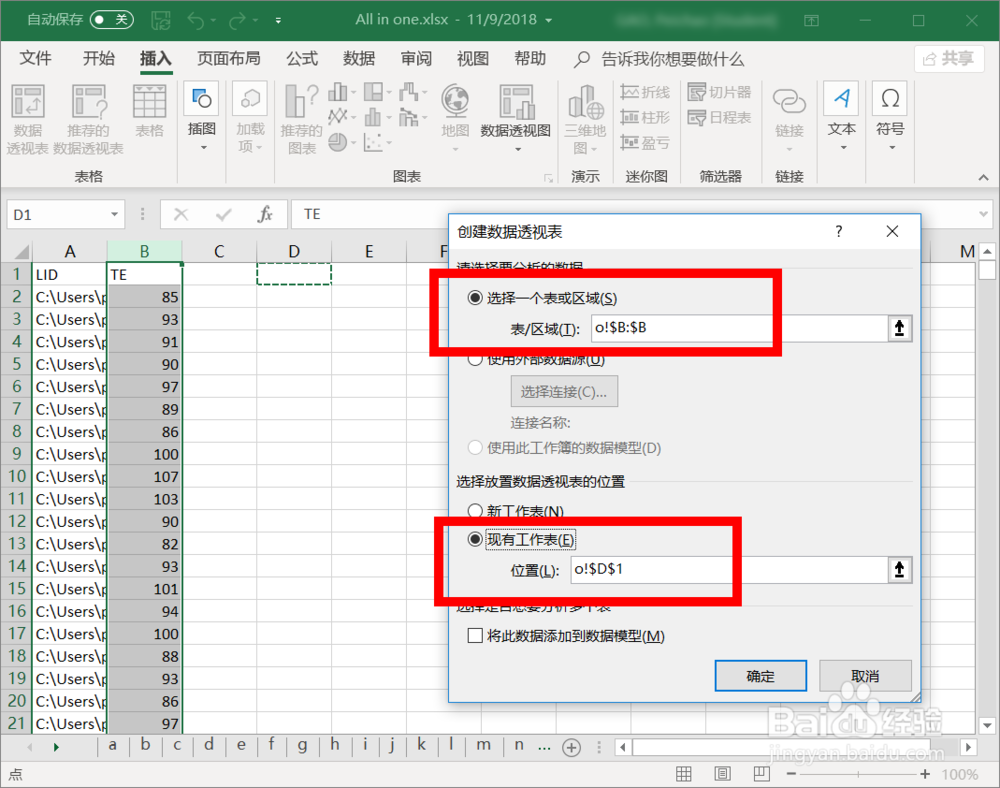 Excel:统计一列数值中各个数值的出现次数