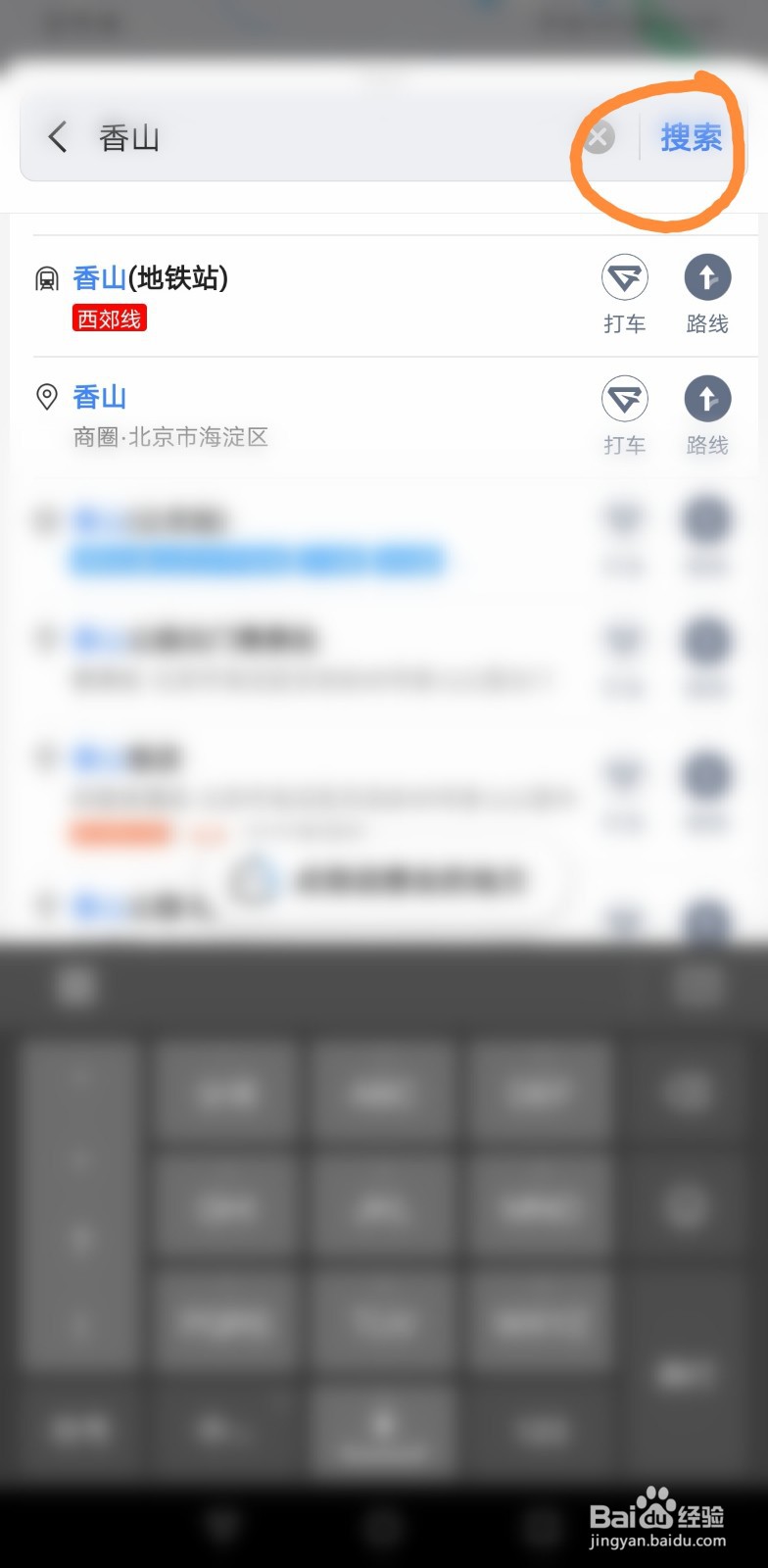 香山免费停车攻略