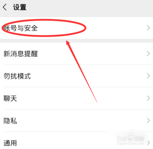 微信怎么修改微信号,在哪里修改