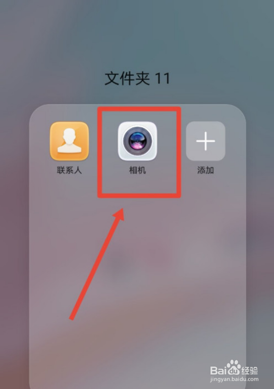 华为手机拍照格式RAW怎么设置