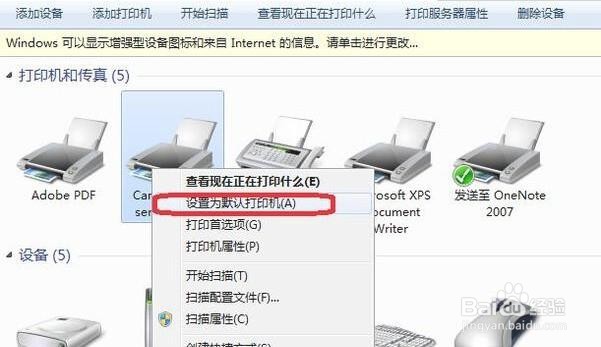 打印机显示需要打开OneNote是什么原因