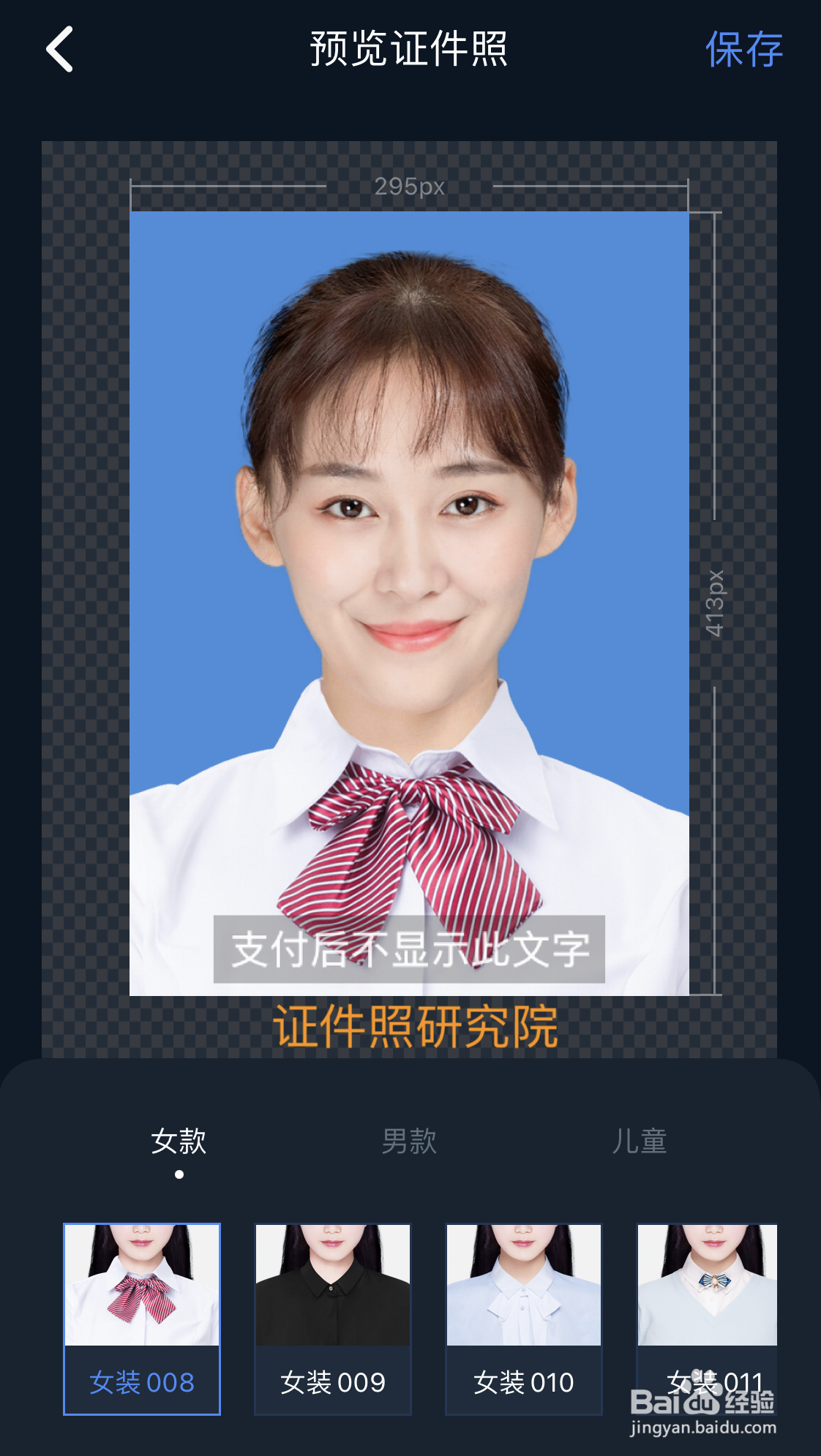 拍证件照如何根据不同背景色来选择服装