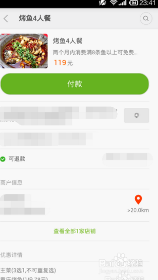 小米生活未支付的订单怎么删除