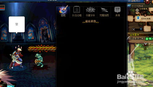 DNF武器去哪里幻化怎么用