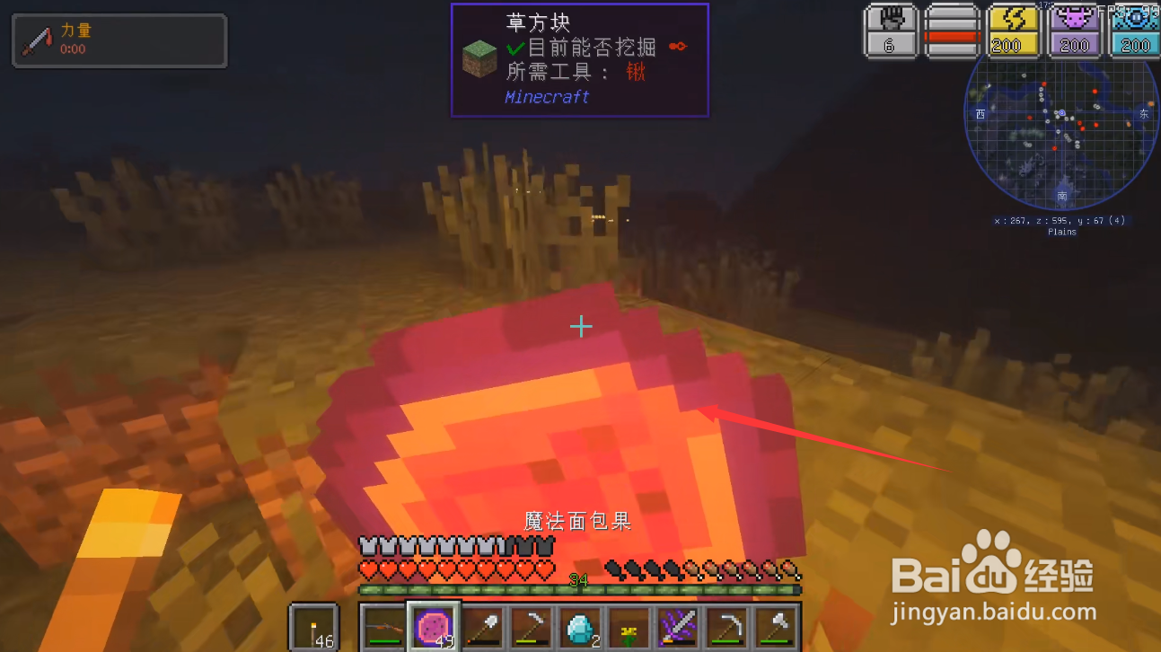 我的世界金苹果有什么用