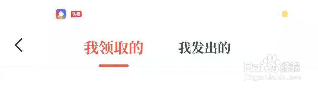 咪咕阅读APP怎么查看我的红包