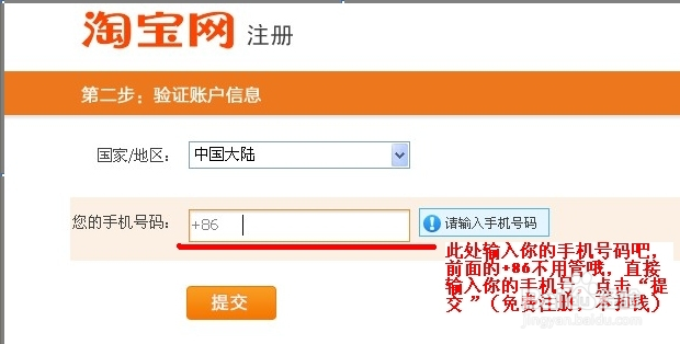 淘宝开店网店申请详细步骤