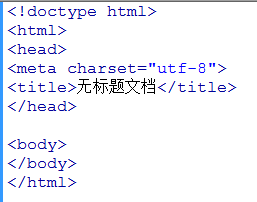HTML5的简单介绍二