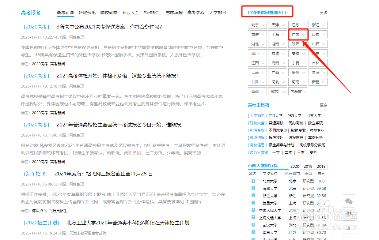 专科怎么查询被录取