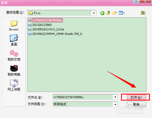 如何调整图片像素大小及格式大小