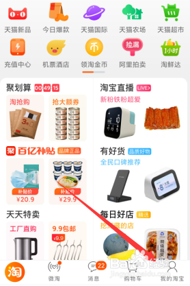 淘宝如何删除已交易完成的订单