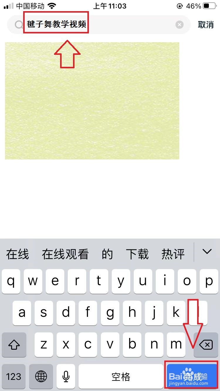毽子舞教学视频