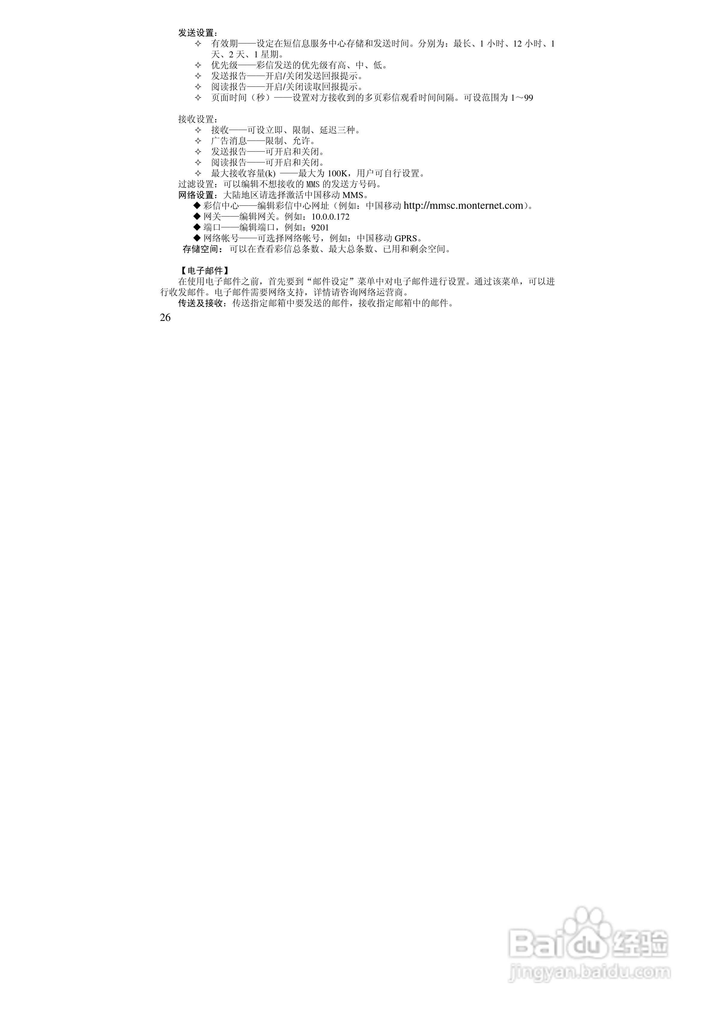 万利达MT160手机使用说明书:[3]