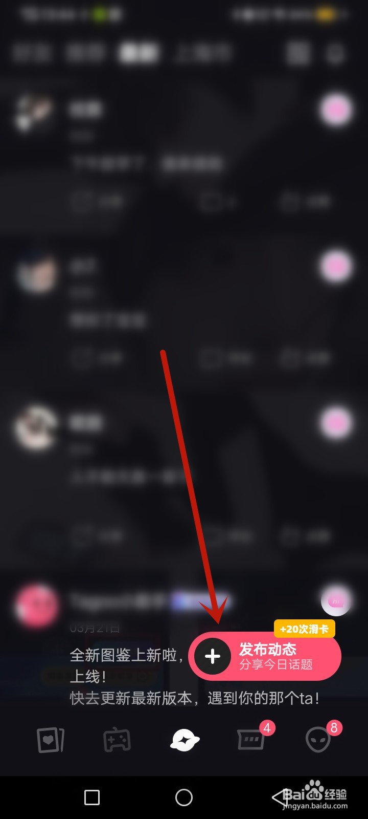 Tagoo怎么发布动态