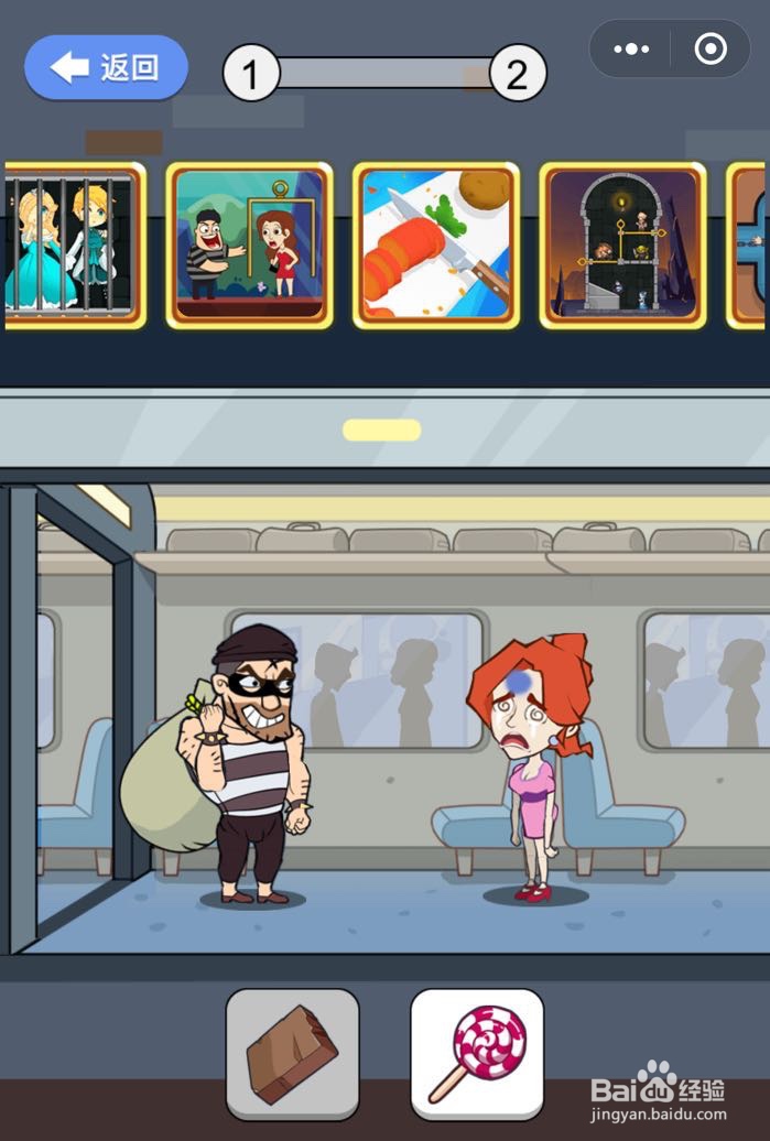 怎么通关微信小游戏救救那个女孩