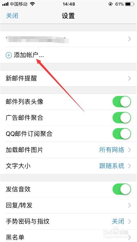 qq邮箱怎么添加账户