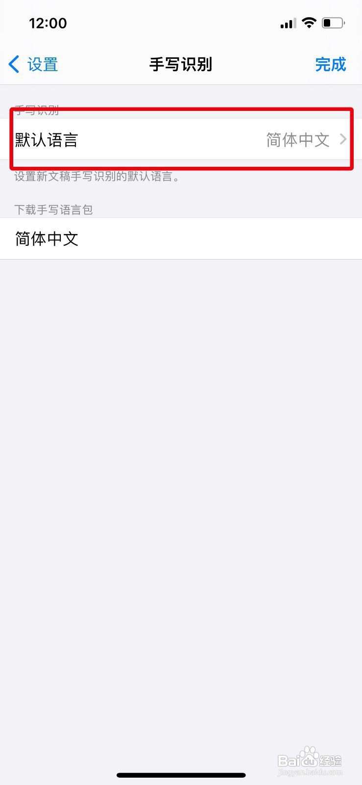 GoodNotes如何将手写识别设置为英文