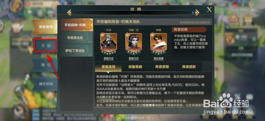 文明与征服织田信长怎么获得