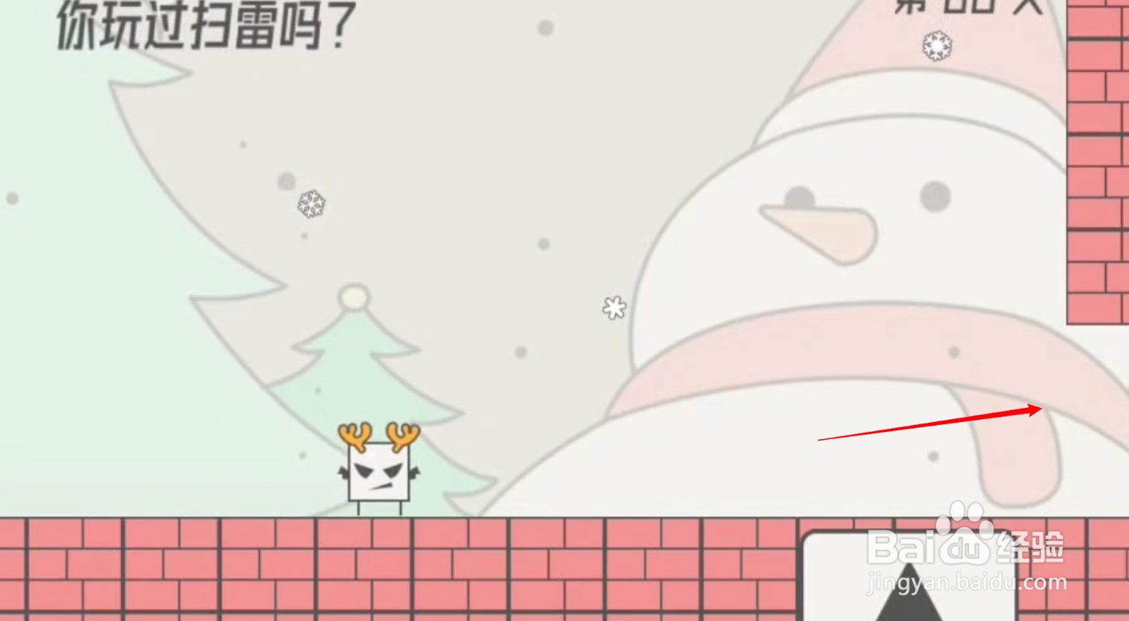 帽子先生86关怎么过关