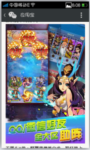 欢乐西游怎么下载安装