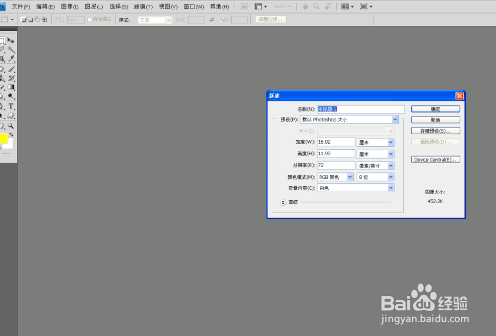 PS中怎么用渐变填充字体