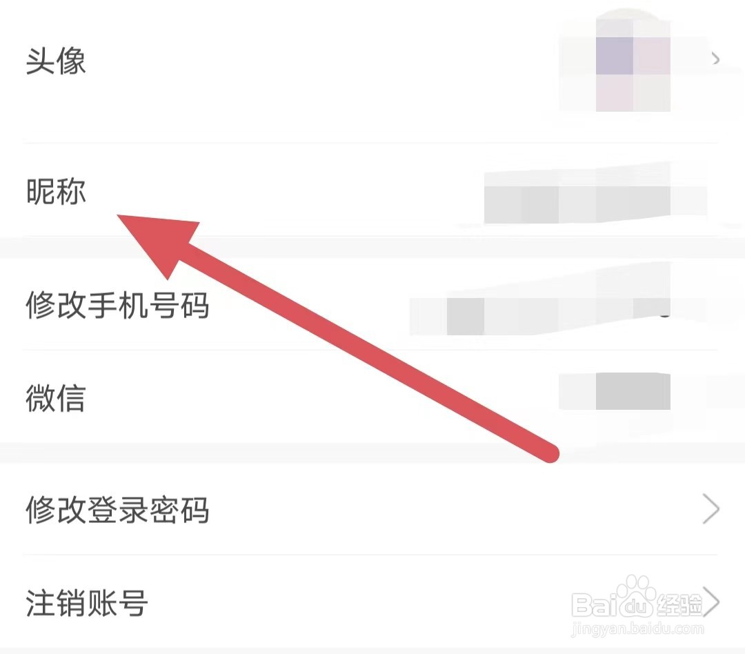云倾诉如何查看昵称