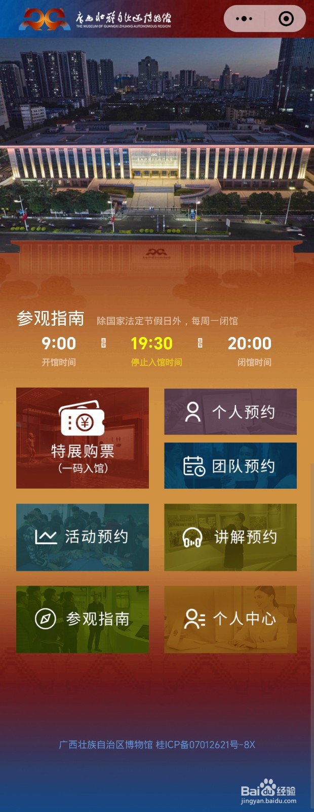 9月份来南宁该怎么玩