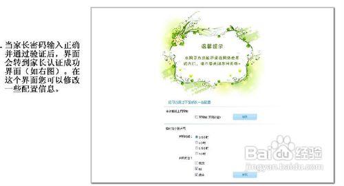 具有远程管理功能的路由器怎么设置？