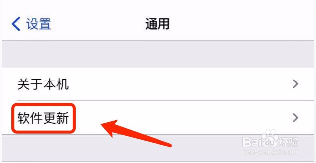 iPhone如何关闭ios的自动下载更新#经验分享官#