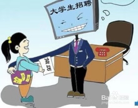 简单甄别就业陷阱