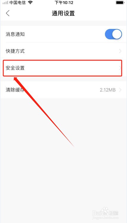 锦江会员app如何注销？