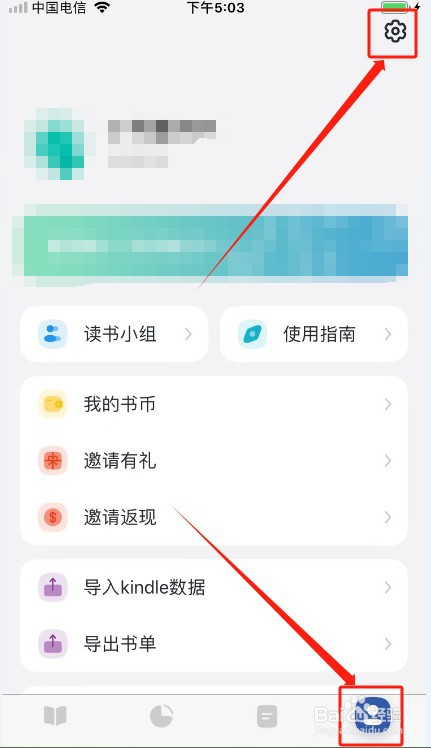 阅读记录如何修改统计起始日