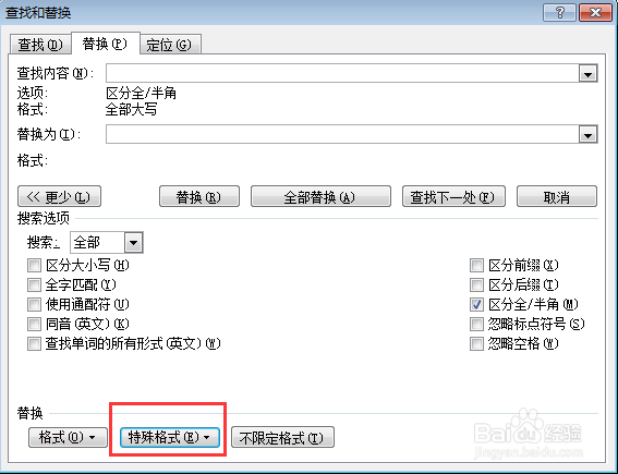 如何批量删除word中的箭头形的换行符
