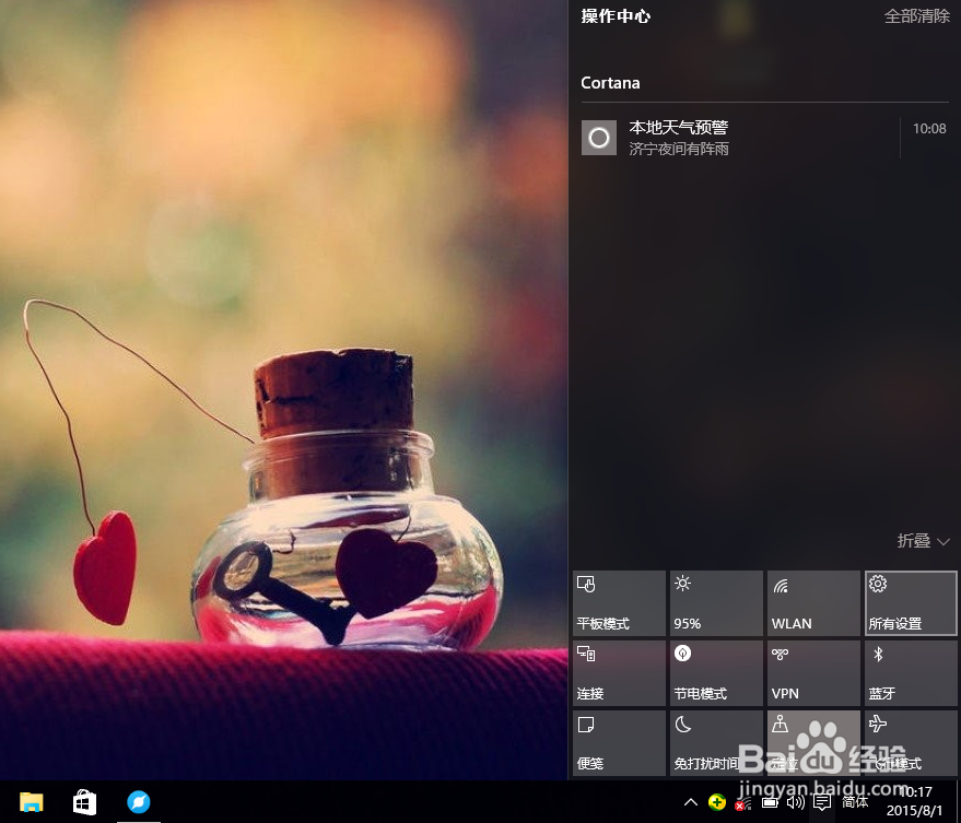 win10怎么进入控制面板