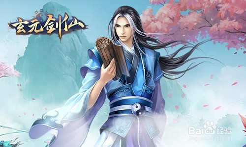 玄元剑仙飞升后怎么玩