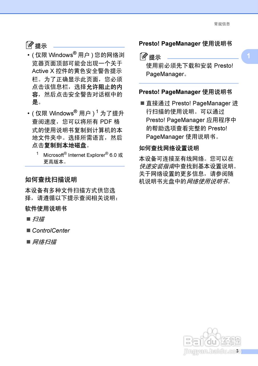 兄弟DCP-9055CDN多功能一体机使用说明书:[2]