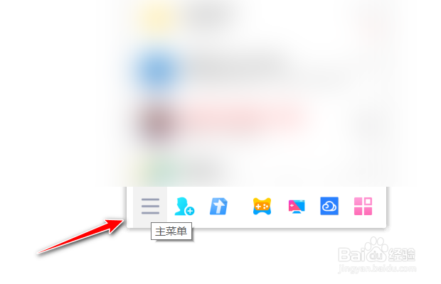 腾讯QQ如何启用消息同步模式