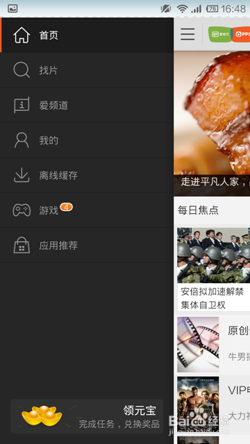 如何设置手机PPS的下载路径?在哪个文件夹?