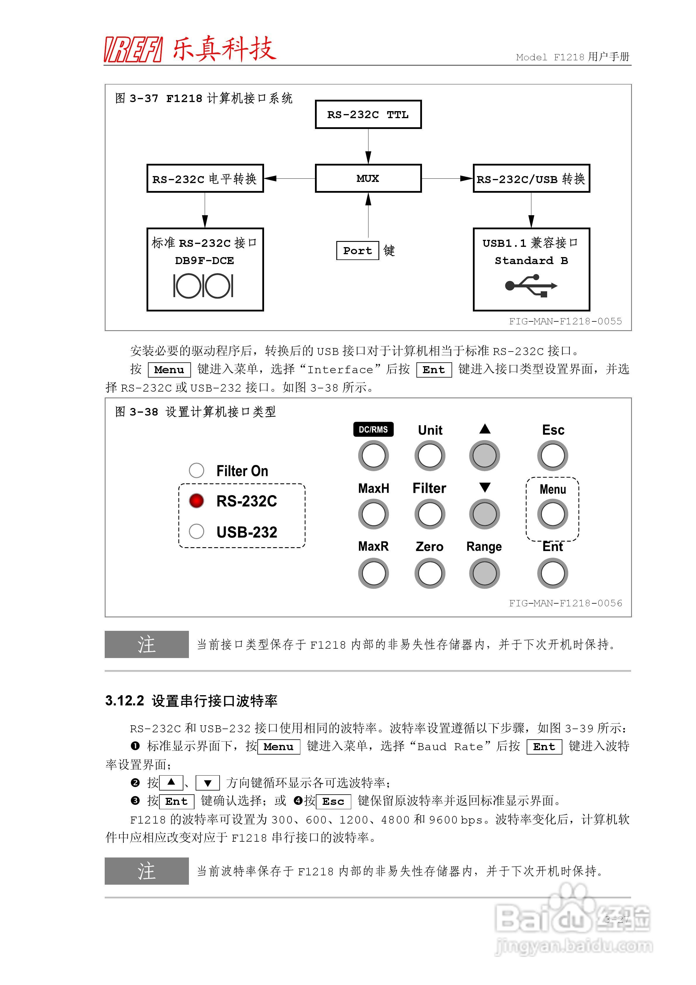 F1218程控高斯/特斯拉计使用说明书:[6]