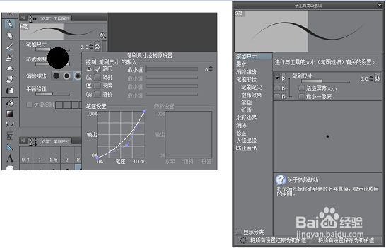 优动漫PAINT基本功能