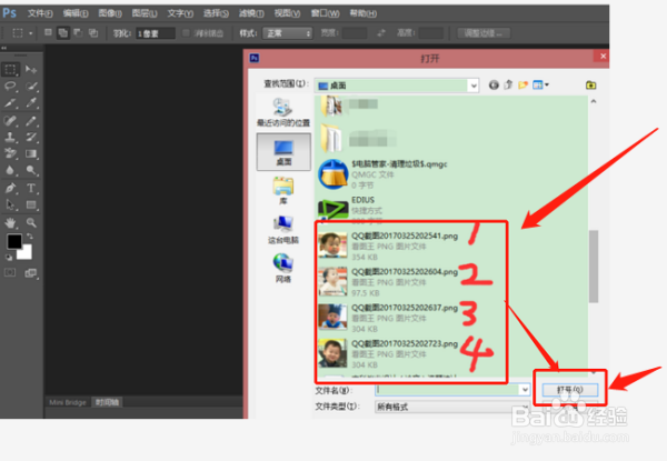 PS如何一张下增加多种图片变长图