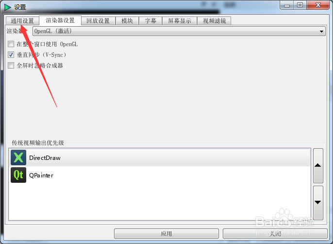 QMPlay2怎么关闭将模糊封面作为背景